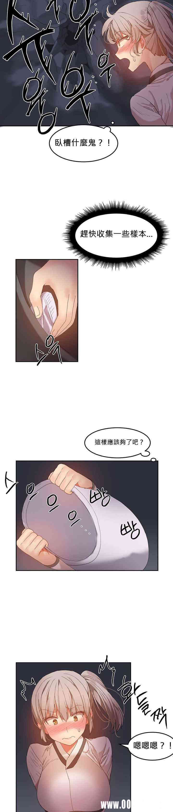 韩国漫画女宿舍管理员韩漫_女宿舍管理员-第21话在线免费阅读-韩国漫画-第7张图片