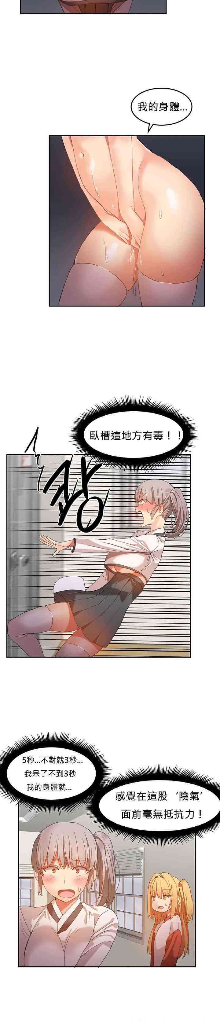 韩国漫画女宿舍管理员韩漫_女宿舍管理员-第21话在线免费阅读-韩国漫画-第8张图片