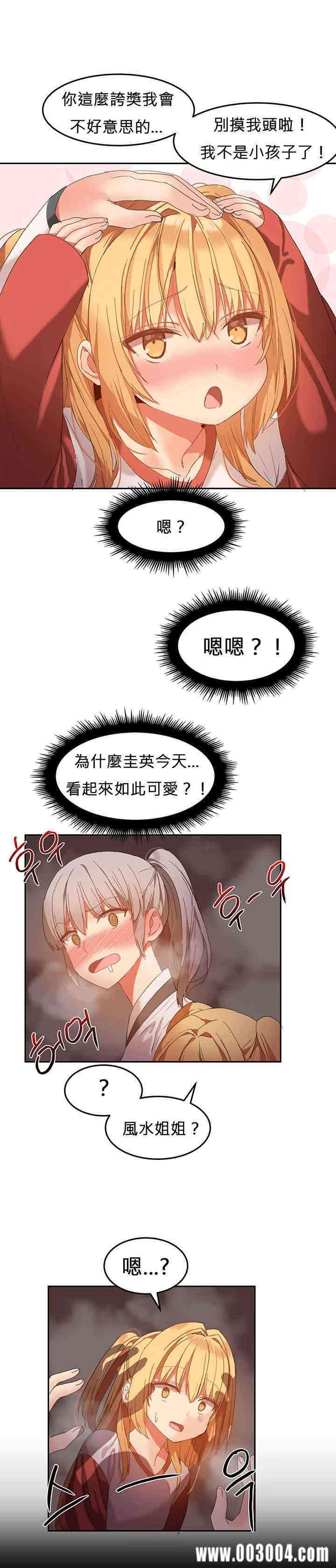 韩国漫画女宿舍管理员韩漫_女宿舍管理员-第21话在线免费阅读-韩国漫画-第10张图片