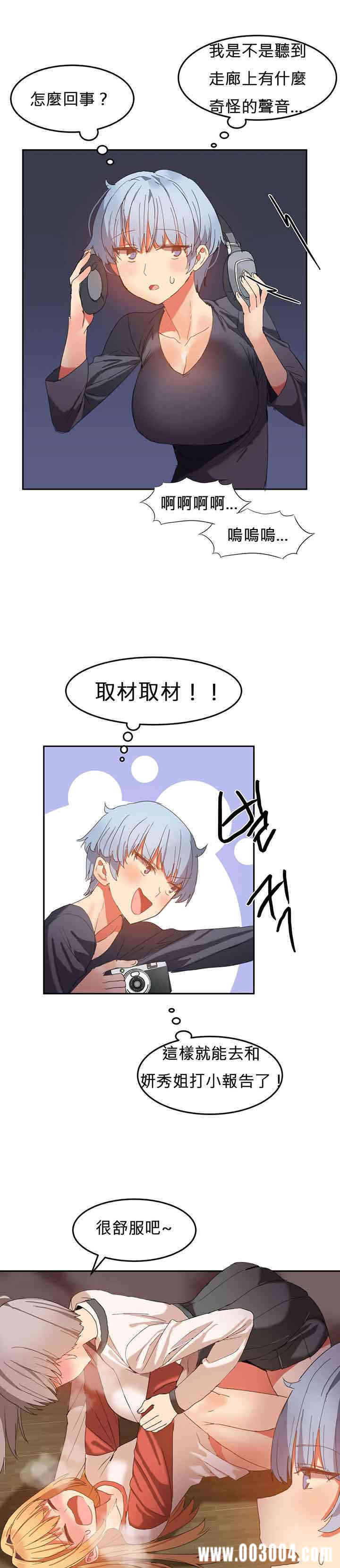 韩国漫画女宿舍管理员韩漫_女宿舍管理员-第21话在线免费阅读-韩国漫画-第16张图片