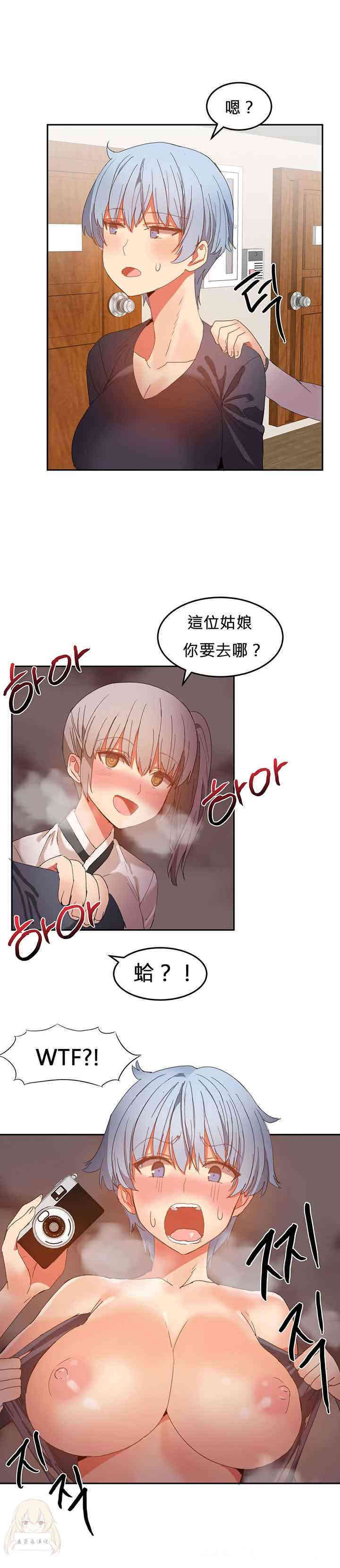 韩国漫画女宿舍管理员韩漫_女宿舍管理员-第21话在线免费阅读-韩国漫画-第18张图片