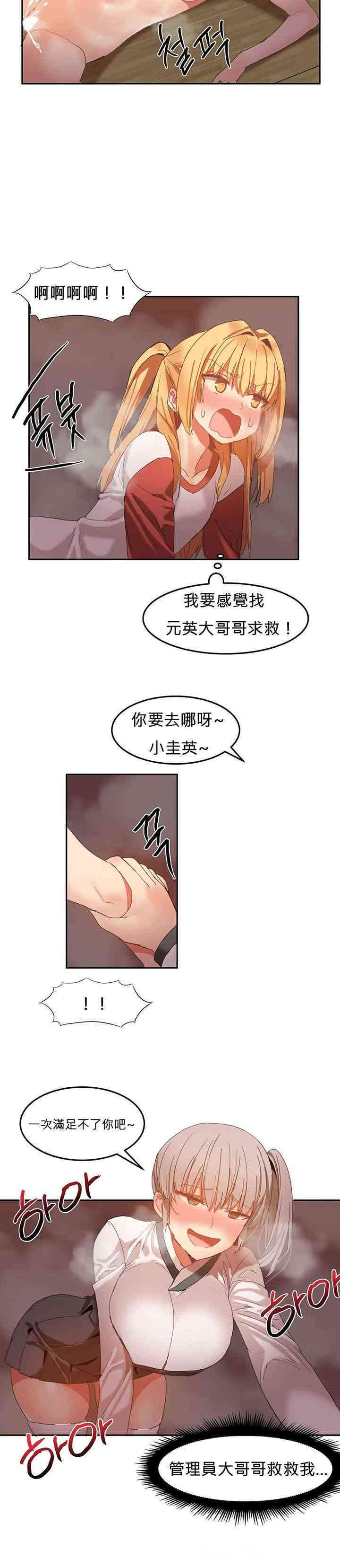 韩国漫画女宿舍管理员韩漫_女宿舍管理员-第21话在线免费阅读-韩国漫画-第20张图片