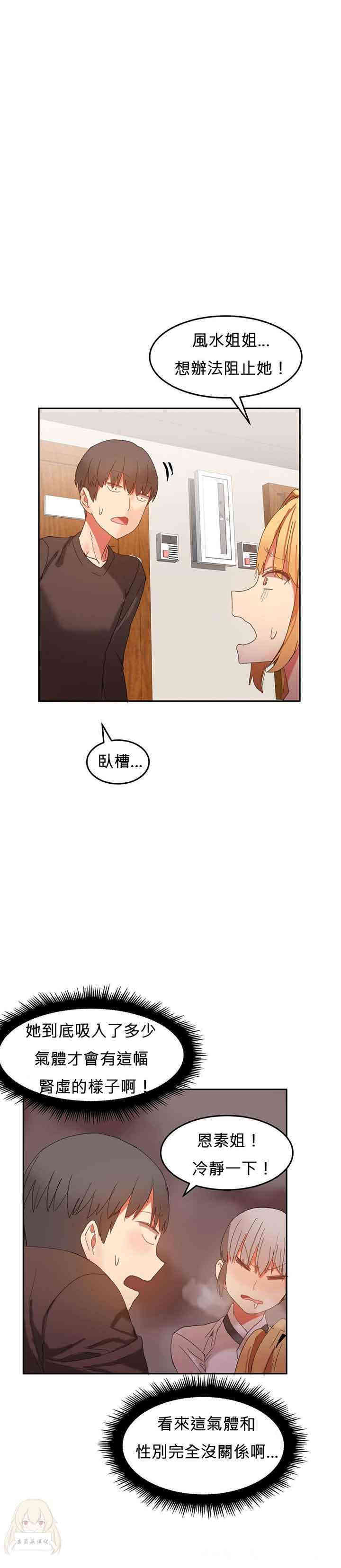 韩国漫画女宿舍管理员韩漫_女宿舍管理员-第21话在线免费阅读-韩国漫画-第21张图片