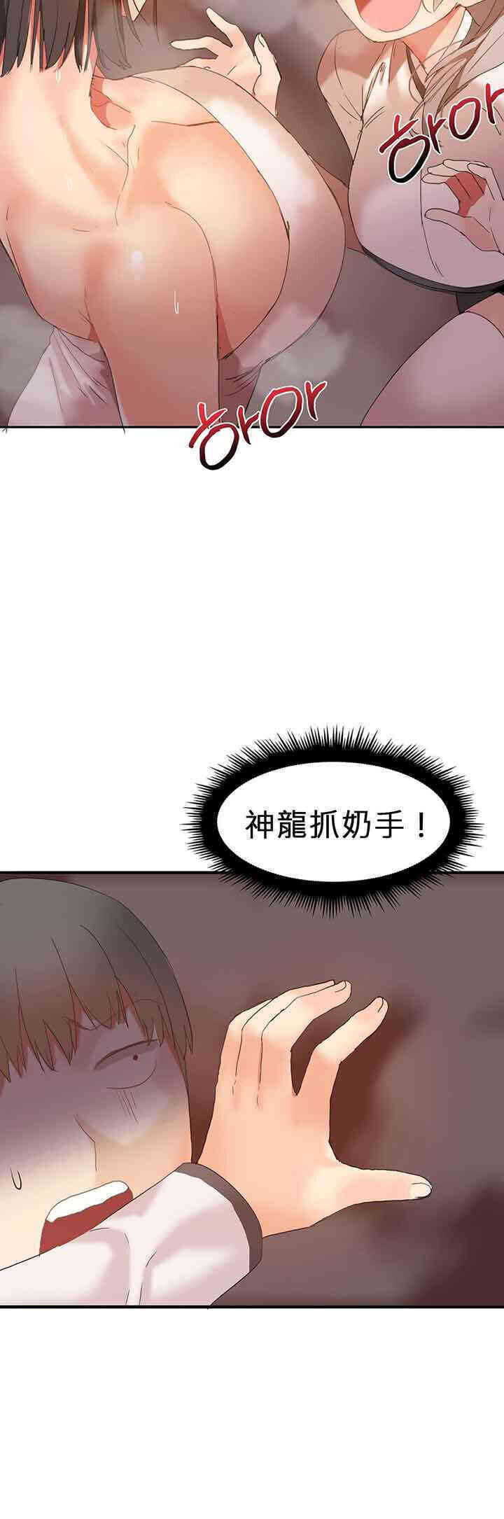 韩国漫画女宿舍管理员韩漫_女宿舍管理员-第21话在线免费阅读-韩国漫画-第24张图片