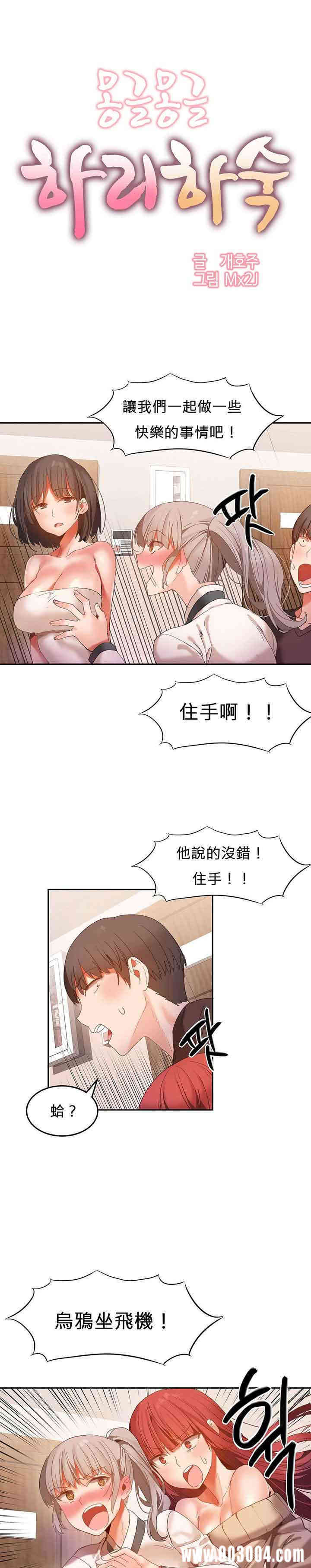 韩国漫画女宿舍管理员韩漫_女宿舍管理员-第22话在线免费阅读-韩国漫画-第1张图片