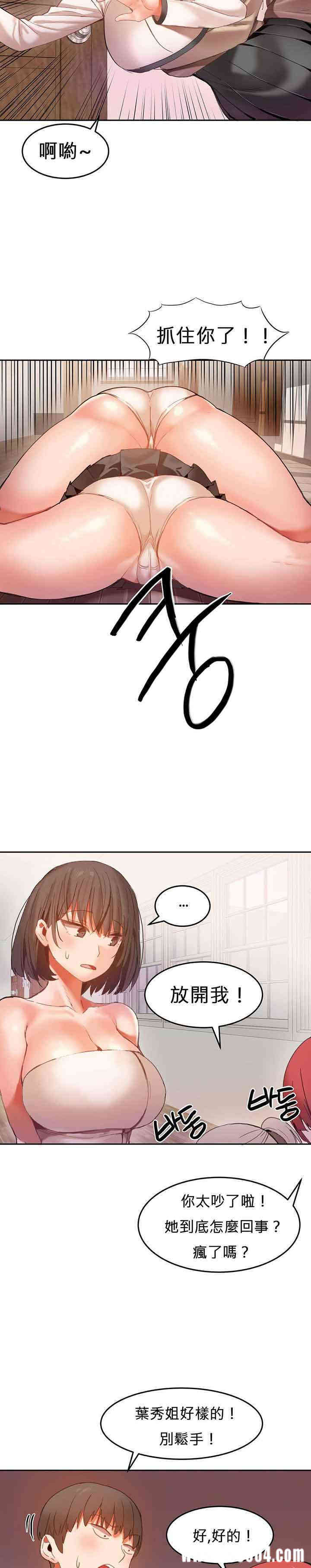 韩国漫画女宿舍管理员韩漫_女宿舍管理员-第22话在线免费阅读-韩国漫画-第2张图片