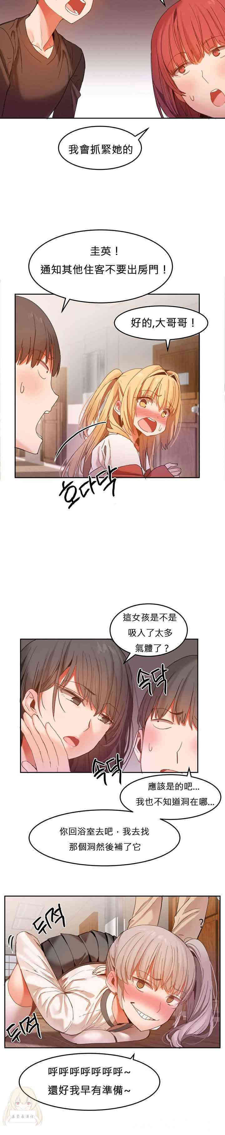 韩国漫画女宿舍管理员韩漫_女宿舍管理员-第22话在线免费阅读-韩国漫画-第3张图片