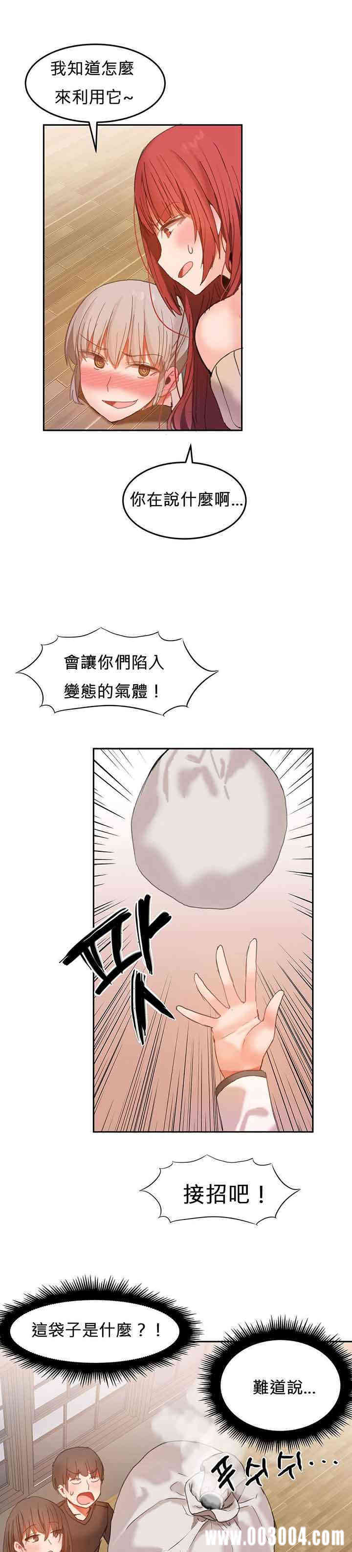 韩国漫画女宿舍管理员韩漫_女宿舍管理员-第22话在线免费阅读-韩国漫画-第4张图片