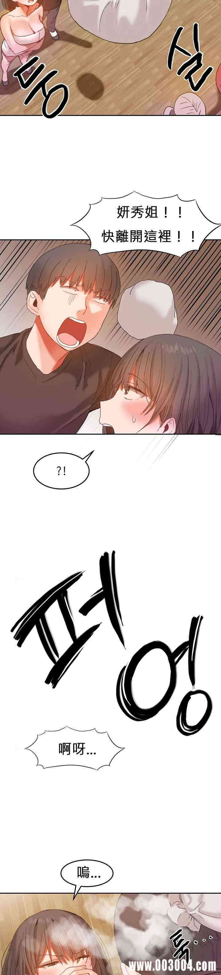 韩国漫画女宿舍管理员韩漫_女宿舍管理员-第22话在线免费阅读-韩国漫画-第5张图片