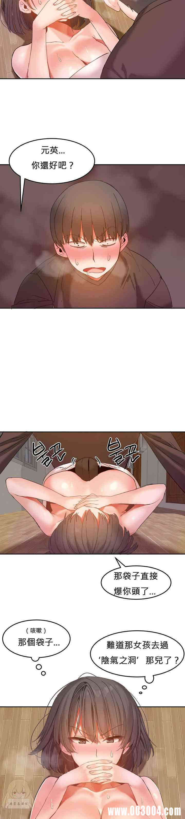 韩国漫画女宿舍管理员韩漫_女宿舍管理员-第22话在线免费阅读-韩国漫画-第6张图片