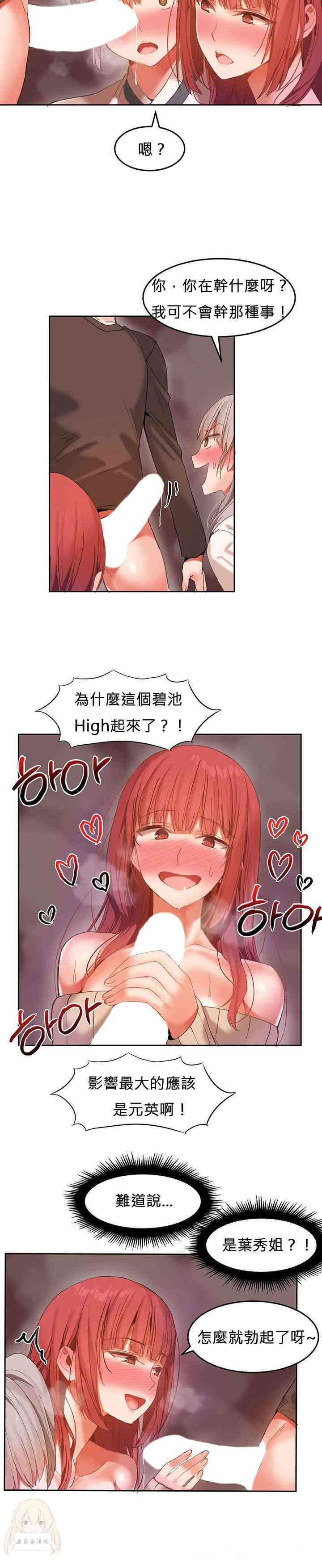 韩国漫画女宿舍管理员韩漫_女宿舍管理员-第22话在线免费阅读-韩国漫画-第9张图片