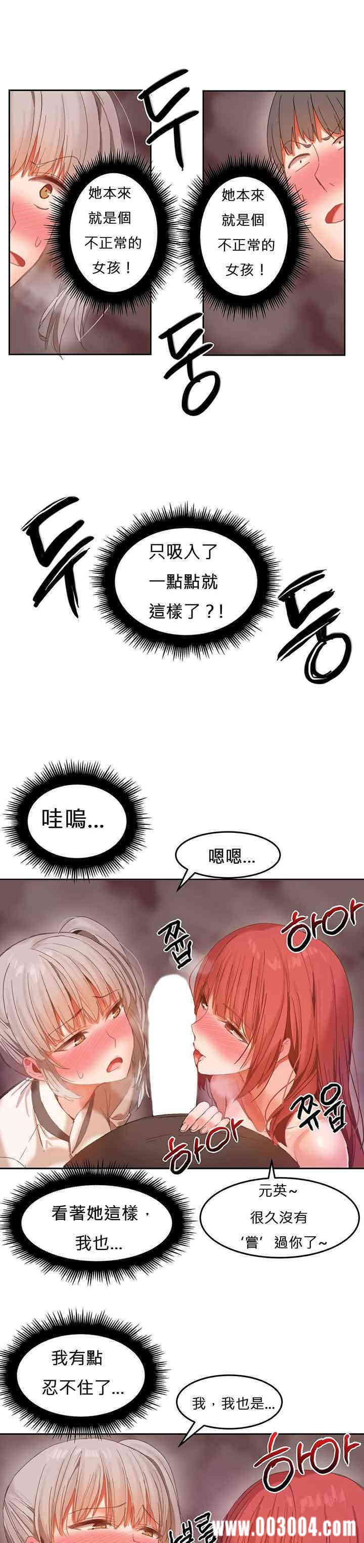 韩国漫画女宿舍管理员韩漫_女宿舍管理员-第22话在线免费阅读-韩国漫画-第10张图片