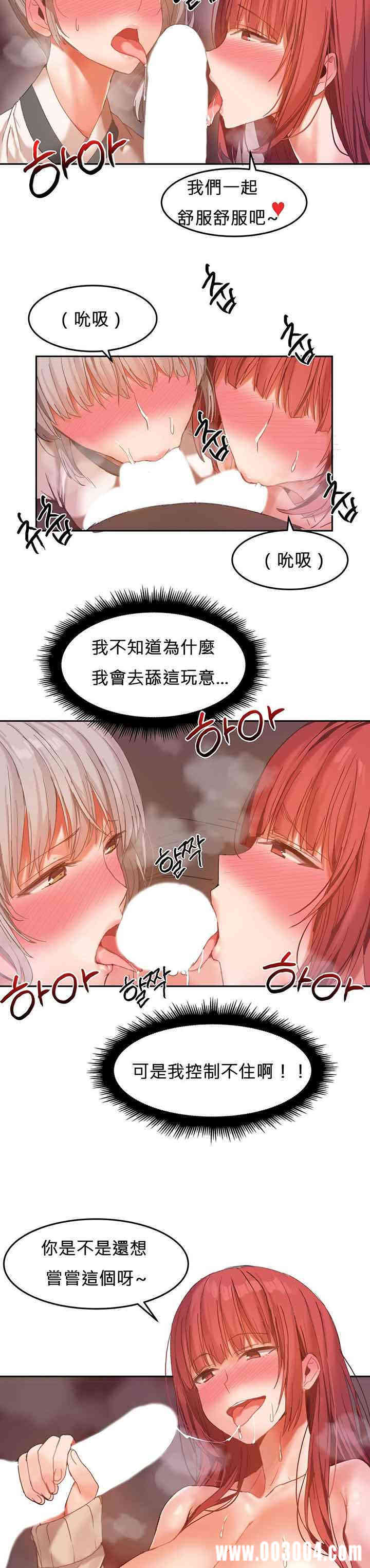 韩国漫画女宿舍管理员韩漫_女宿舍管理员-第22话在线免费阅读-韩国漫画-第11张图片