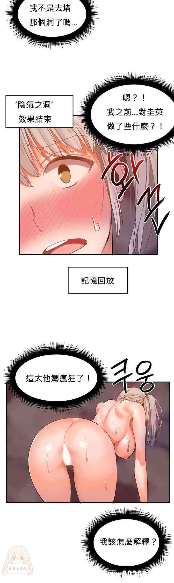 韩国漫画女宿舍管理员韩漫_女宿舍管理员-第22话在线免费阅读-韩国漫画-第15张图片