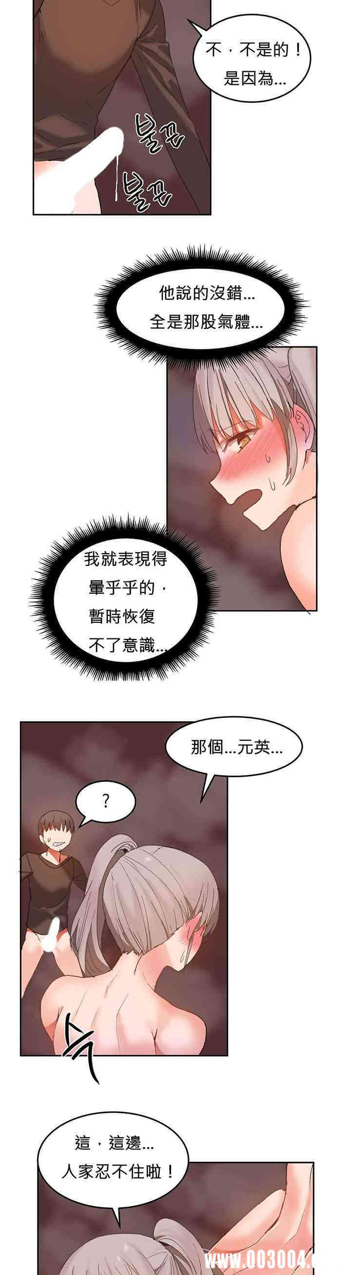 韩国漫画女宿舍管理员韩漫_女宿舍管理员-第22话在线免费阅读-韩国漫画-第17张图片
