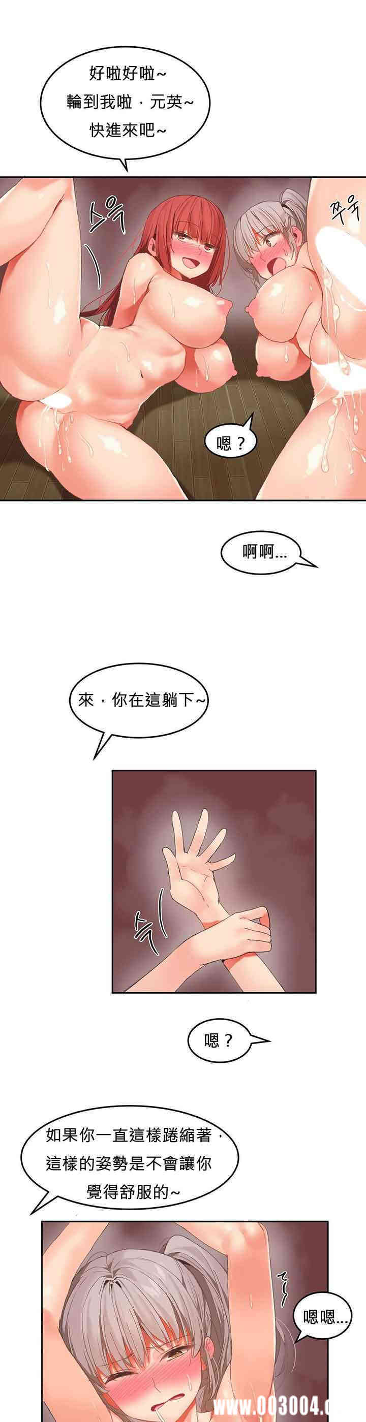 韩国漫画女宿舍管理员韩漫_女宿舍管理员-第23话在线免费阅读-韩国漫画-第4张图片