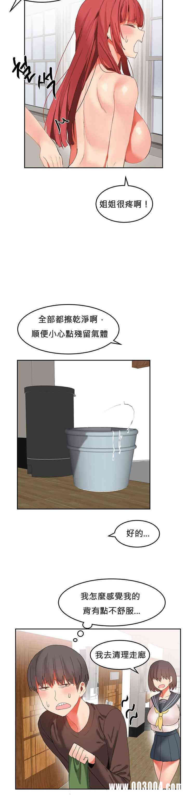 韩国漫画女宿舍管理员韩漫_女宿舍管理员-第23话在线免费阅读-韩国漫画-第11张图片