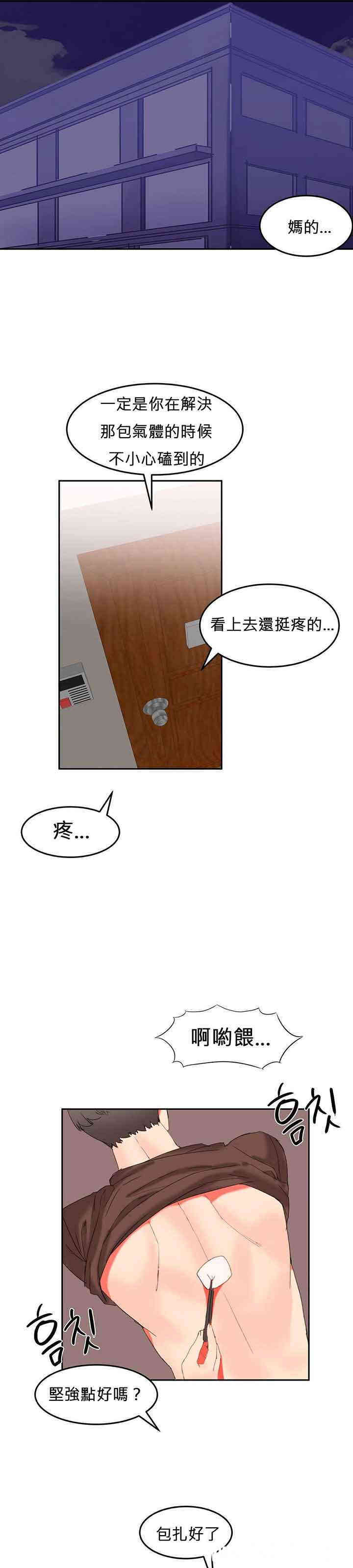 韩国漫画女宿舍管理员韩漫_女宿舍管理员-第24话在线免费阅读-韩国漫画-第2张图片