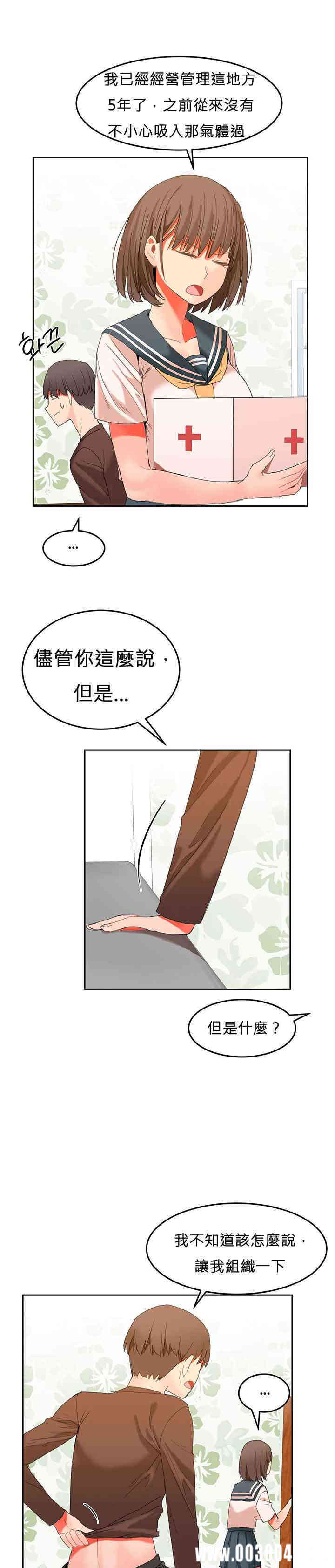 韩国漫画女宿舍管理员韩漫_女宿舍管理员-第24话在线免费阅读-韩国漫画-第4张图片