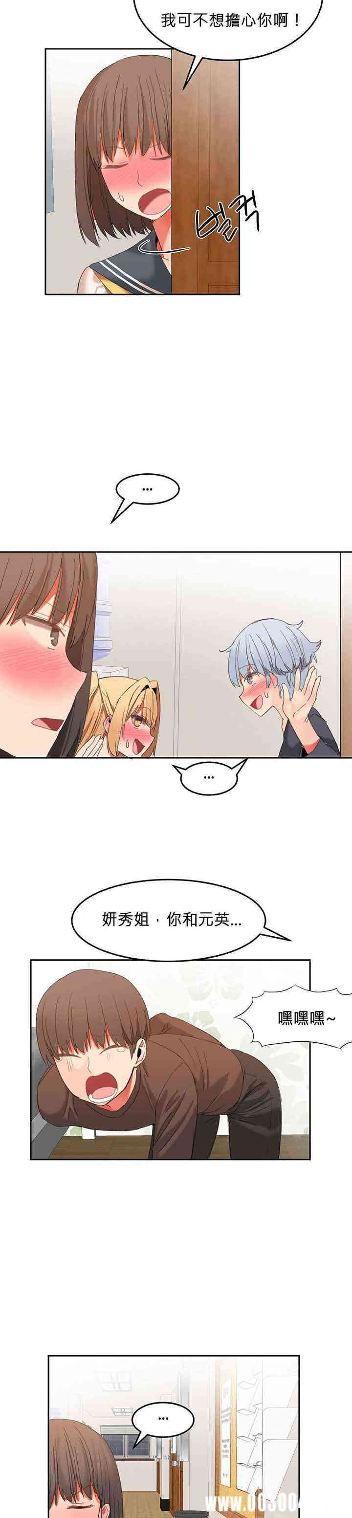 韩国漫画女宿舍管理员韩漫_女宿舍管理员-第24话在线免费阅读-韩国漫画-第8张图片