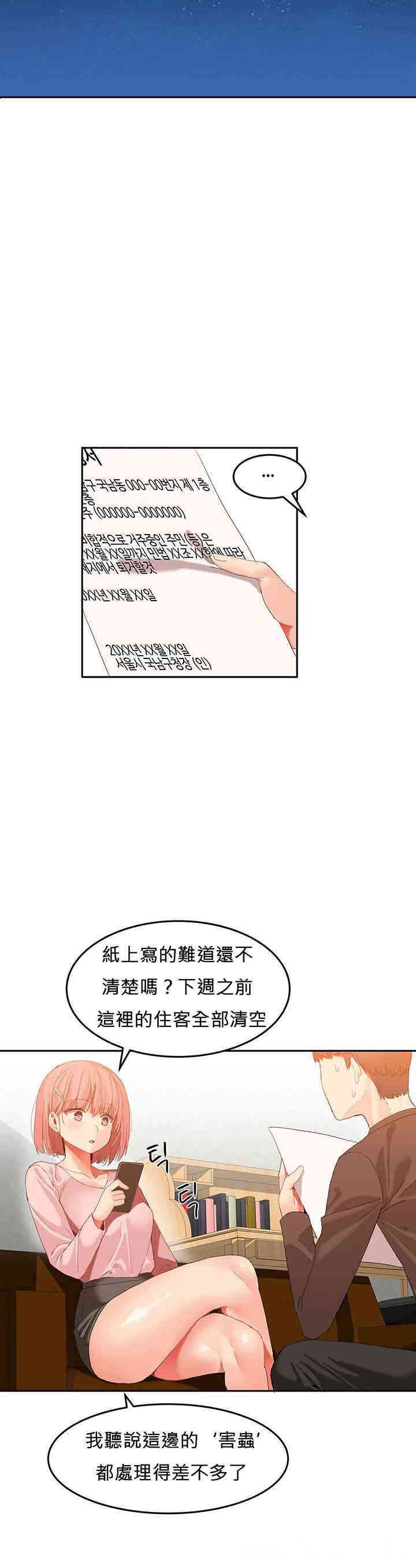 韩国漫画女宿舍管理员韩漫_女宿舍管理员-第24话在线免费阅读-韩国漫画-第13张图片