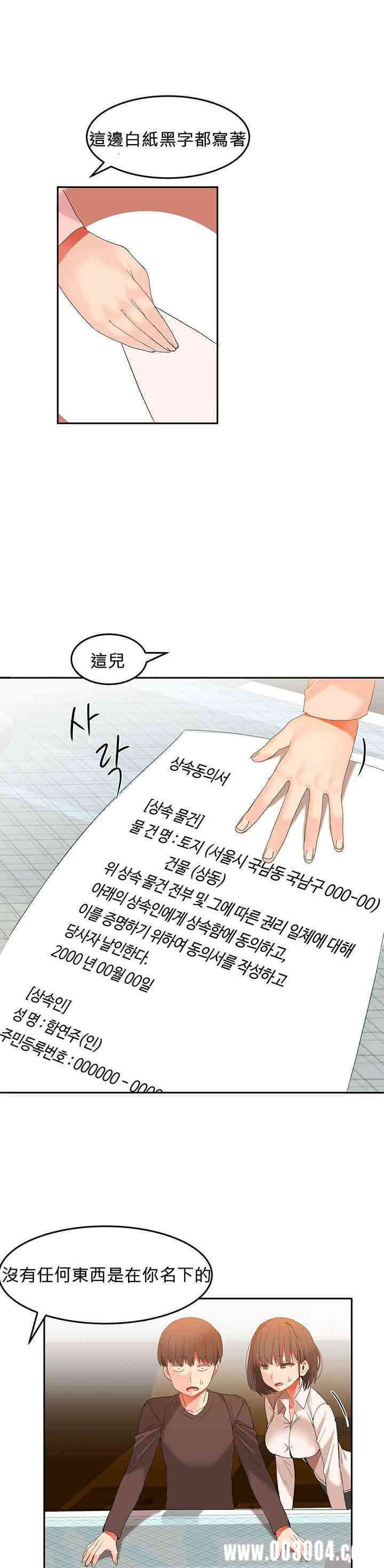 韩国漫画女宿舍管理员韩漫_女宿舍管理员-第24话在线免费阅读-韩国漫画-第16张图片