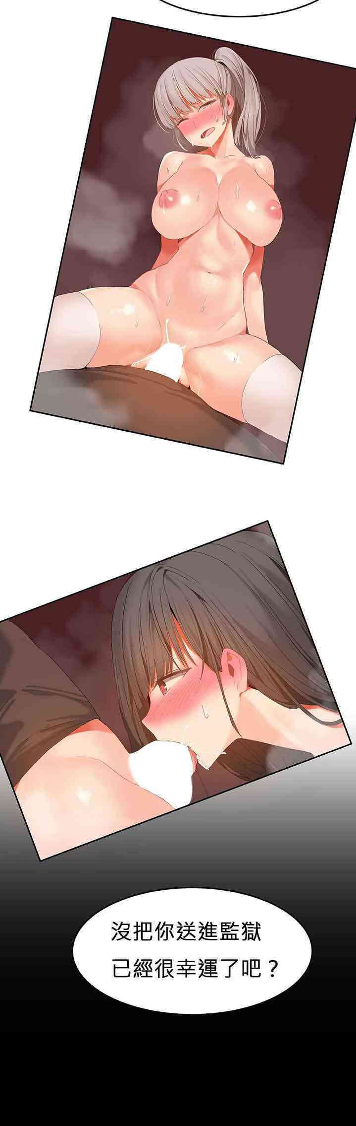 韩国漫画女宿舍管理员韩漫_女宿舍管理员-第24话在线免费阅读-韩国漫画-第18张图片