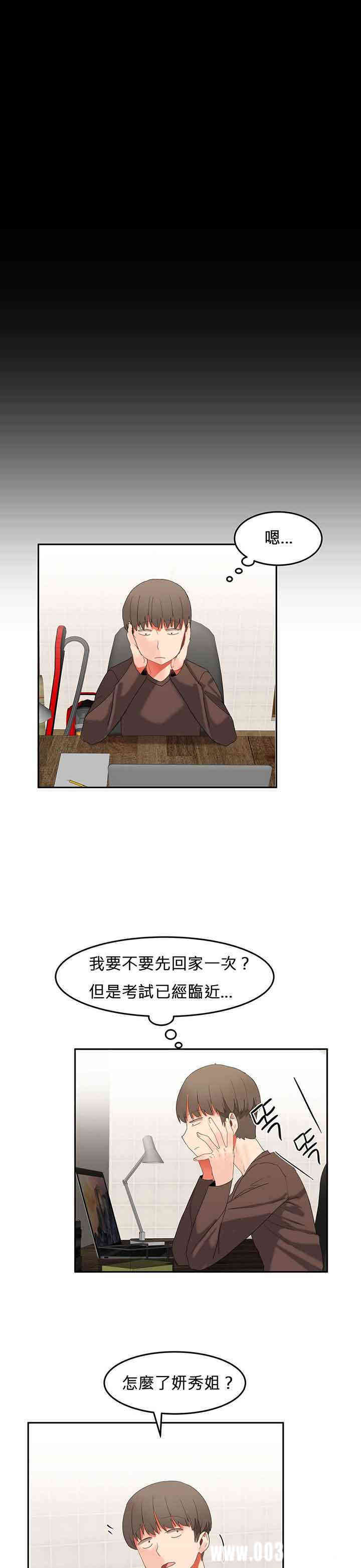 韩国漫画女宿舍管理员韩漫_女宿舍管理员-第25话在线免费阅读-韩国漫画-第5张图片