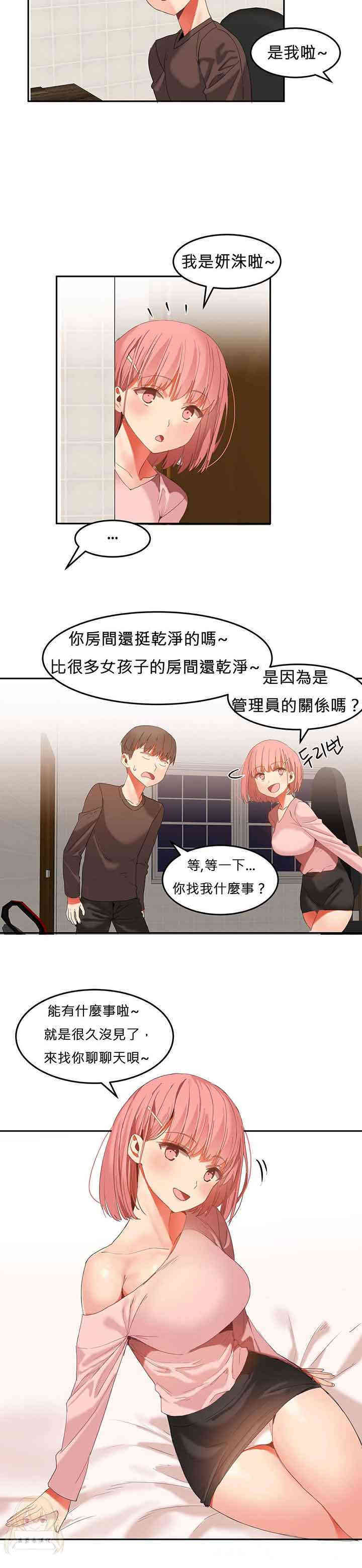 韩国漫画女宿舍管理员韩漫_女宿舍管理员-第25话在线免费阅读-韩国漫画-第6张图片