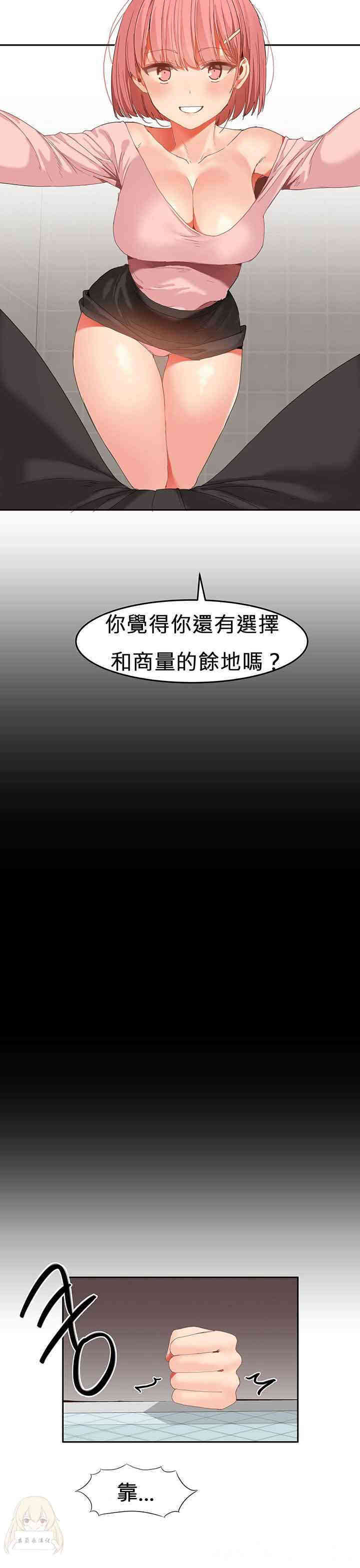 韩国漫画女宿舍管理员韩漫_女宿舍管理员-第25话在线免费阅读-韩国漫画-第9张图片