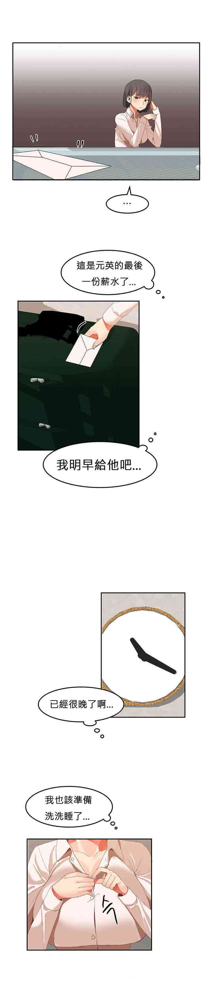 韩国漫画女宿舍管理员韩漫_女宿舍管理员-第25话在线免费阅读-韩国漫画-第10张图片