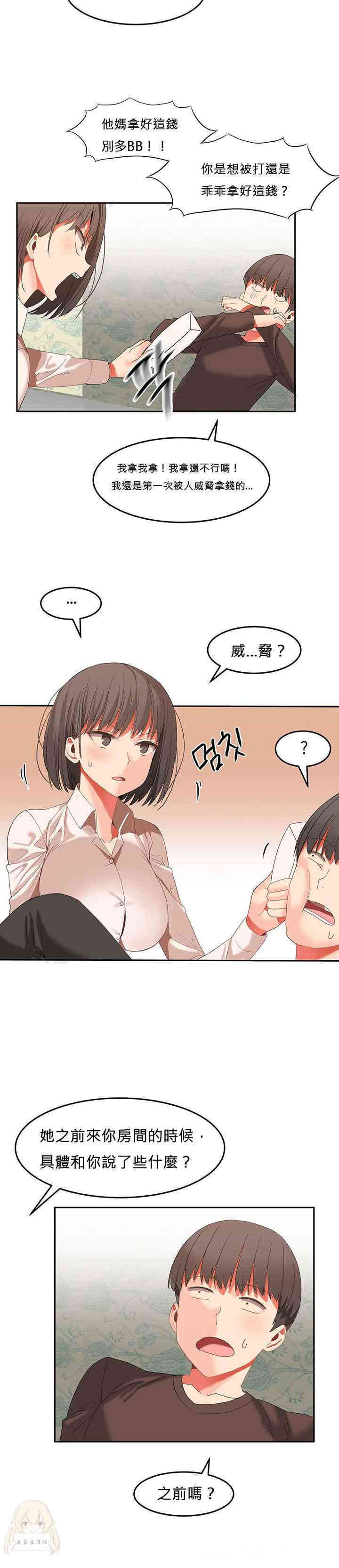 韩国漫画女宿舍管理员韩漫_女宿舍管理员-第25话在线免费阅读-韩国漫画-第15张图片