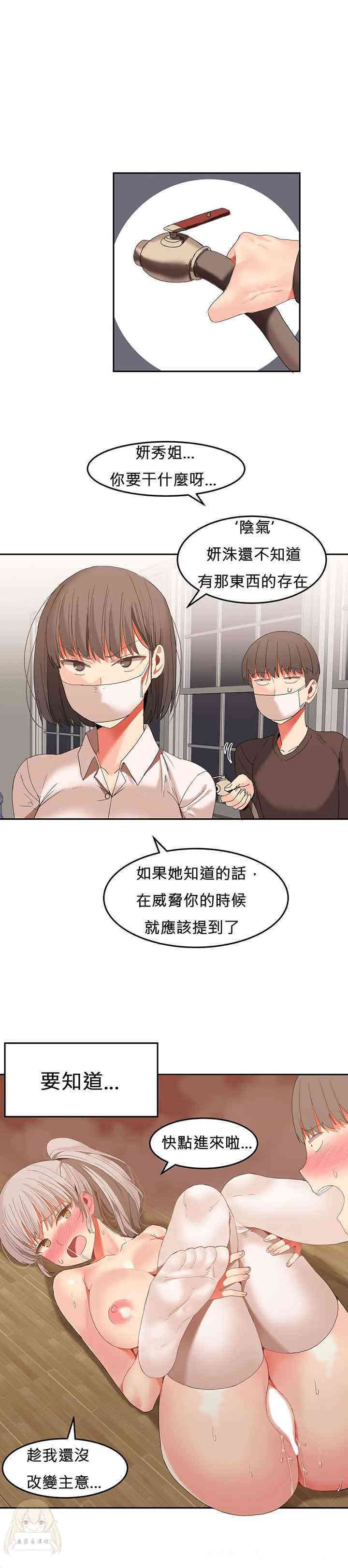韩国漫画女宿舍管理员韩漫_女宿舍管理员-第25话在线免费阅读-韩国漫画-第18张图片