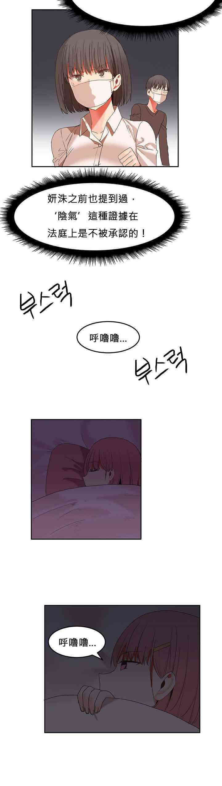 韩国漫画女宿舍管理员韩漫_女宿舍管理员-第25话在线免费阅读-韩国漫画-第21张图片