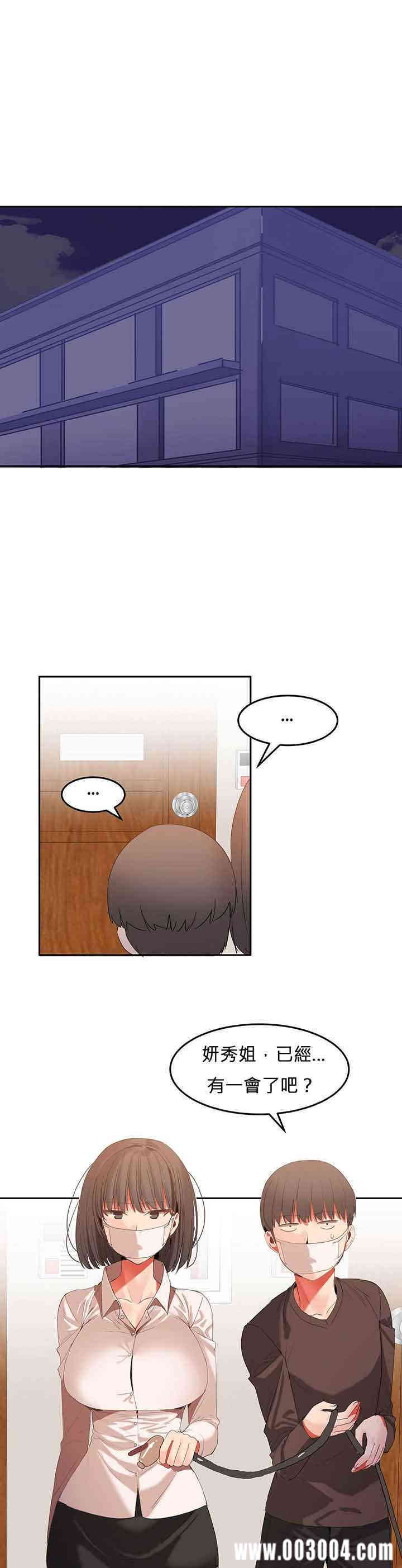 韩国漫画女宿舍管理员韩漫_女宿舍管理员-第26话在线免费阅读-韩国漫画-第1张图片