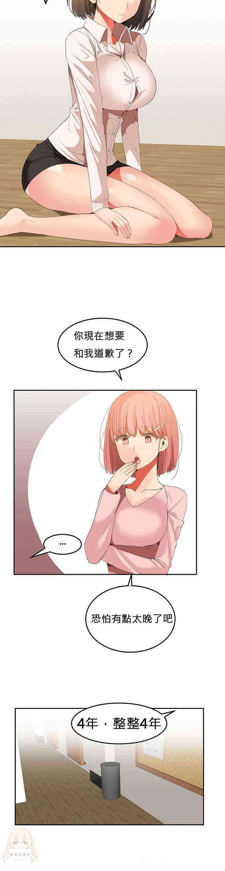 韩国漫画女宿舍管理员韩漫_女宿舍管理员-第26话在线免费阅读-韩国漫画-第9张图片