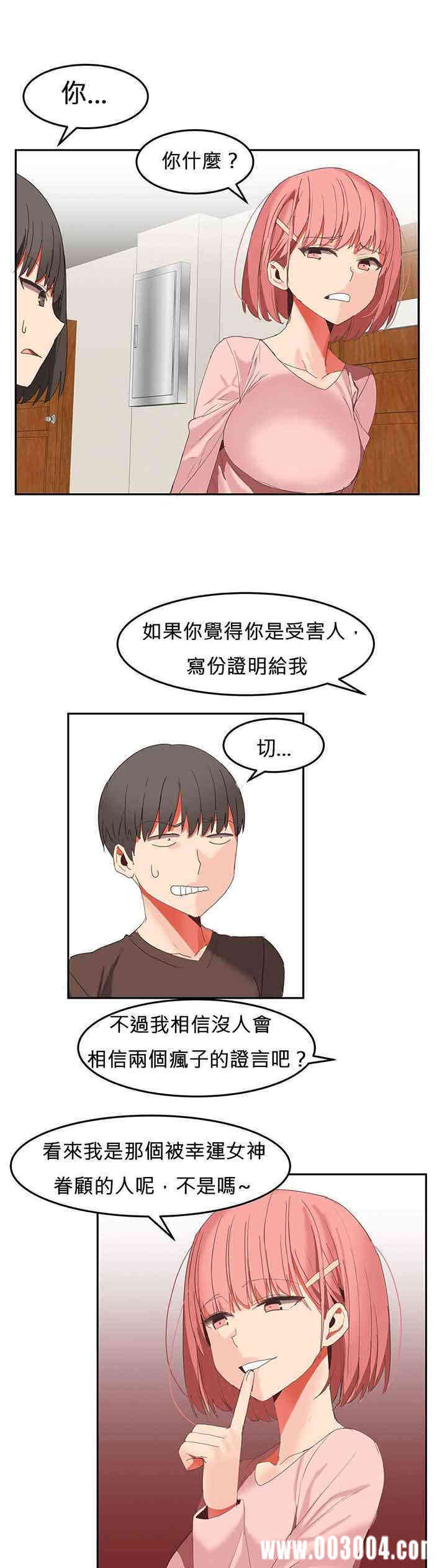 韩国漫画女宿舍管理员韩漫_女宿舍管理员-第26话在线免费阅读-韩国漫画-第13张图片