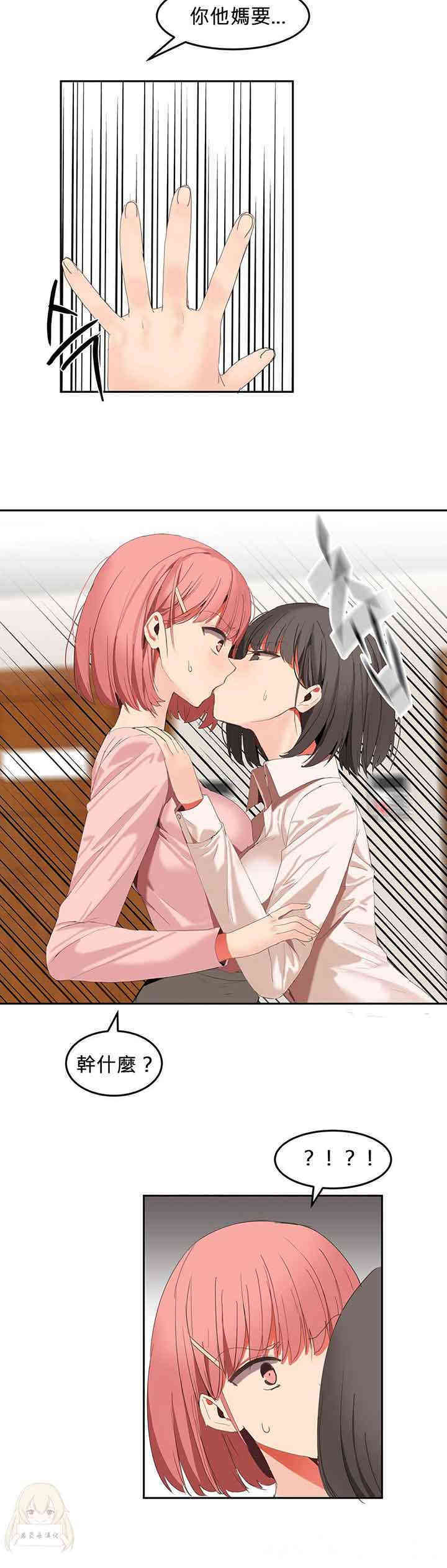 韩国漫画女宿舍管理员韩漫_女宿舍管理员-第26话在线免费阅读-韩国漫画-第15张图片