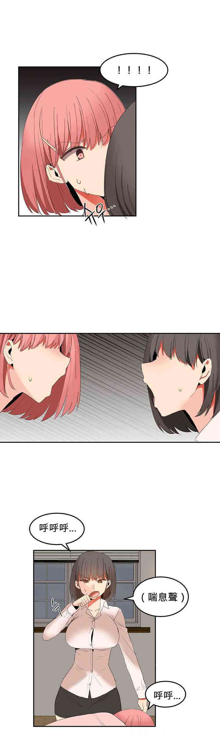 韩国漫画女宿舍管理员韩漫_女宿舍管理员-第26话在线免费阅读-韩国漫画-第16张图片