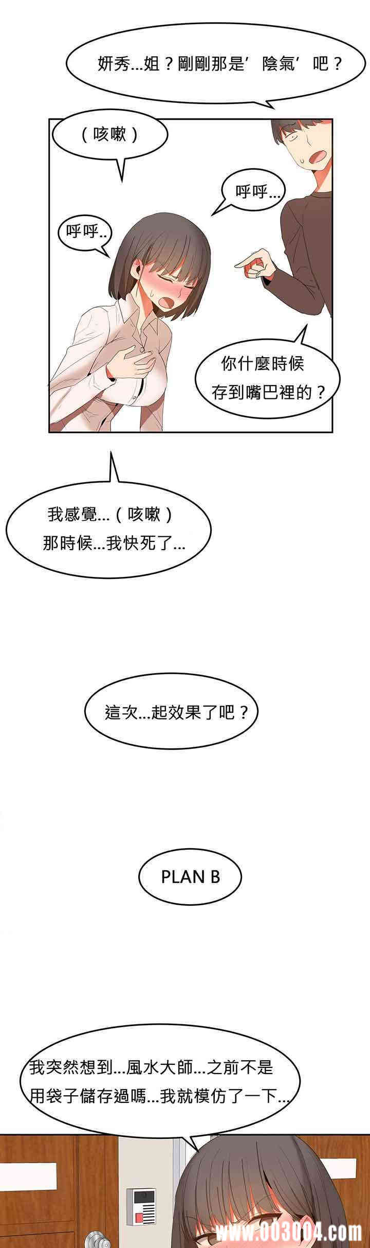 韩国漫画女宿舍管理员韩漫_女宿舍管理员-第26话在线免费阅读-韩国漫画-第17张图片