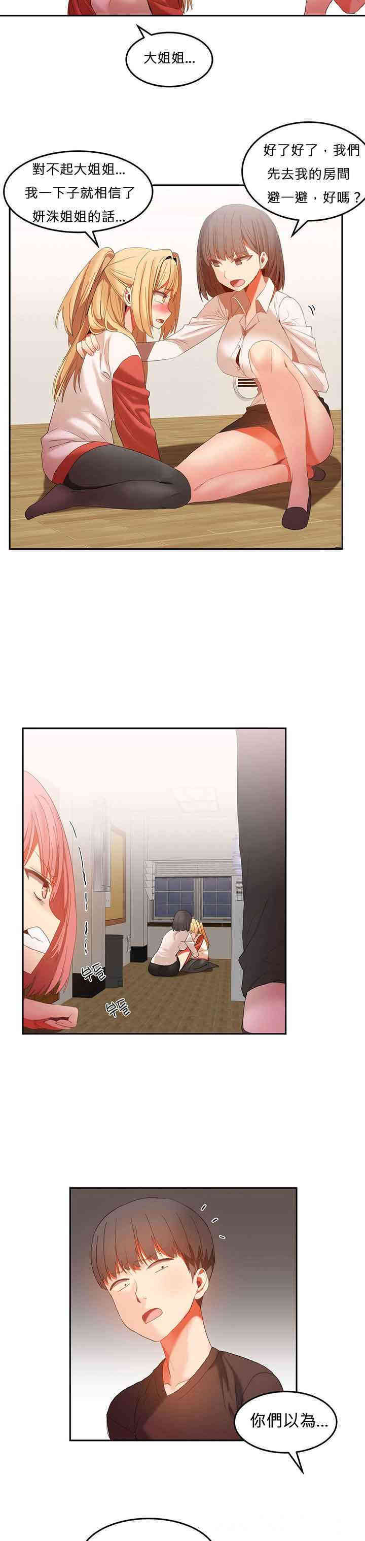 韩国漫画女宿舍管理员韩漫_女宿舍管理员-第27话在线免费阅读-韩国漫画-第2张图片