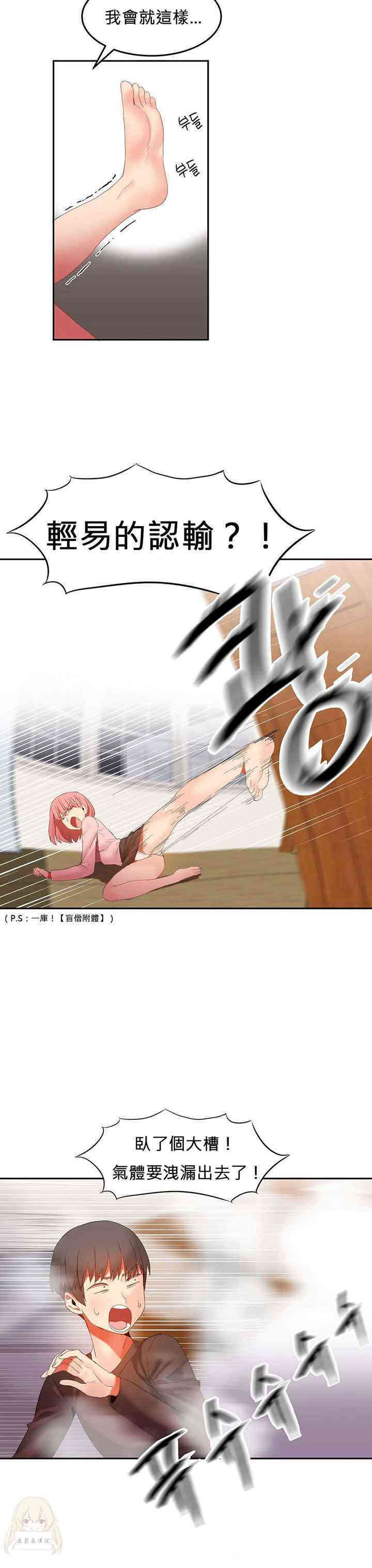 韩国漫画女宿舍管理员韩漫_女宿舍管理员-第27话在线免费阅读-韩国漫画-第3张图片