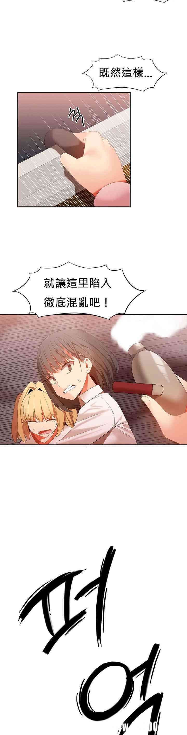 韩国漫画女宿舍管理员韩漫_女宿舍管理员-第27话在线免费阅读-韩国漫画-第5张图片