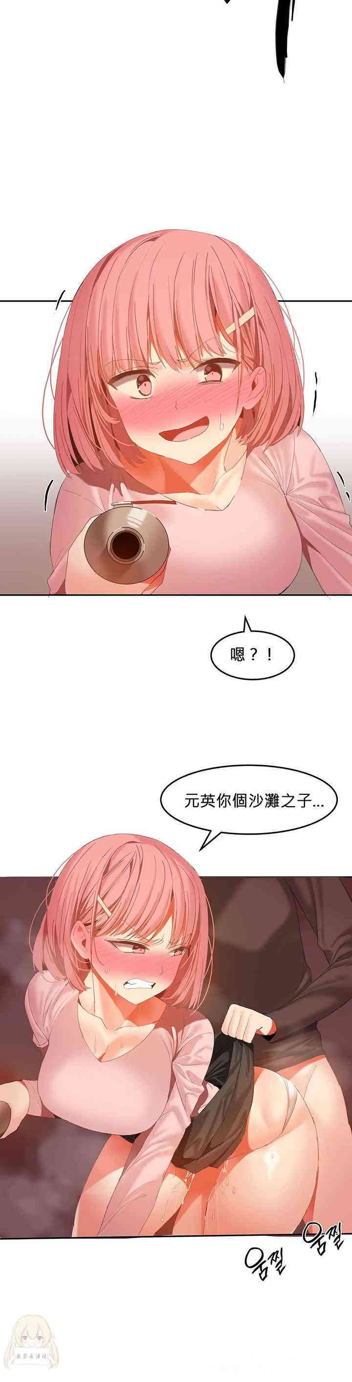 韩国漫画女宿舍管理员韩漫_女宿舍管理员-第27话在线免费阅读-韩国漫画-第6张图片