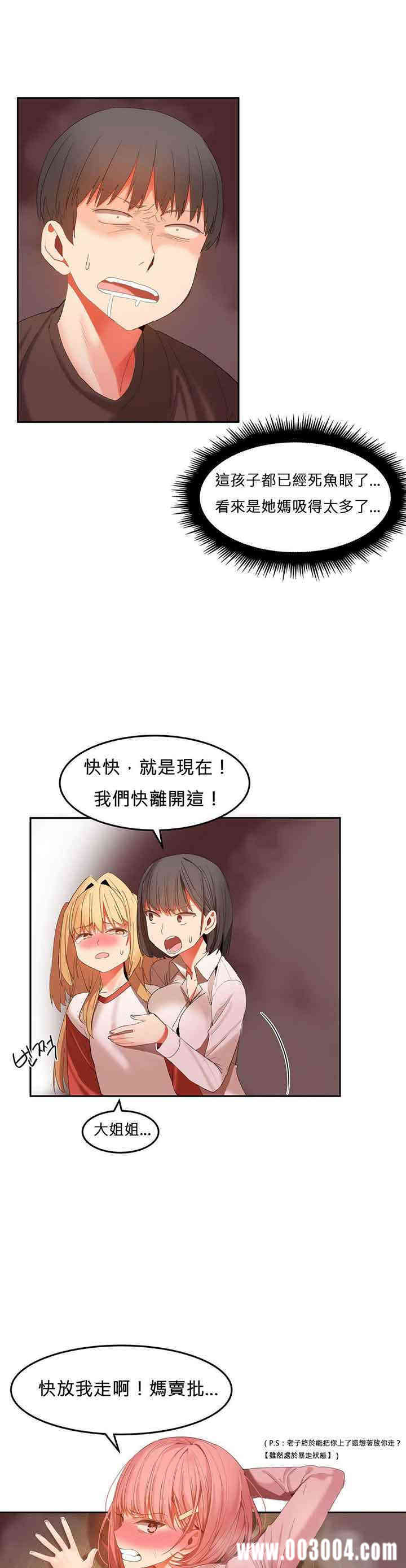韩国漫画女宿舍管理员韩漫_女宿舍管理员-第27话在线免费阅读-韩国漫画-第8张图片