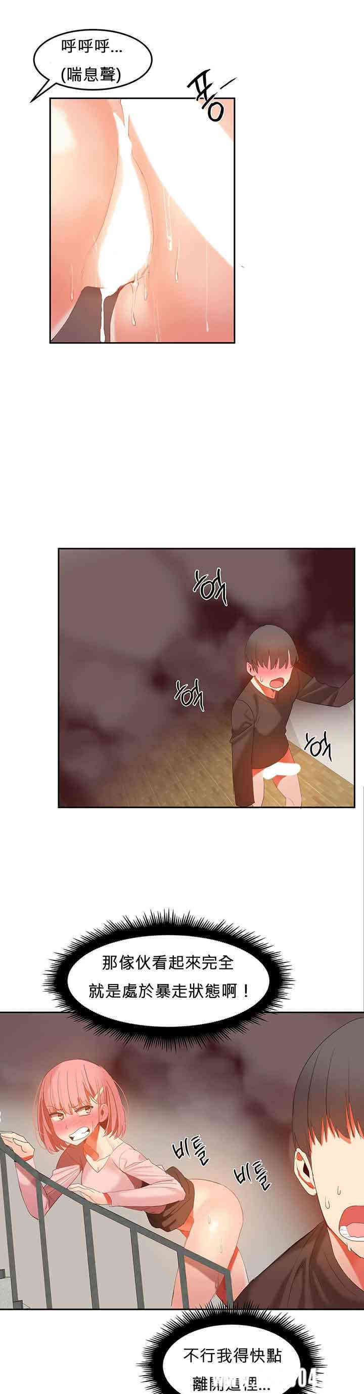 韩国漫画女宿舍管理员韩漫_女宿舍管理员-第27话在线免费阅读-韩国漫画-第13张图片