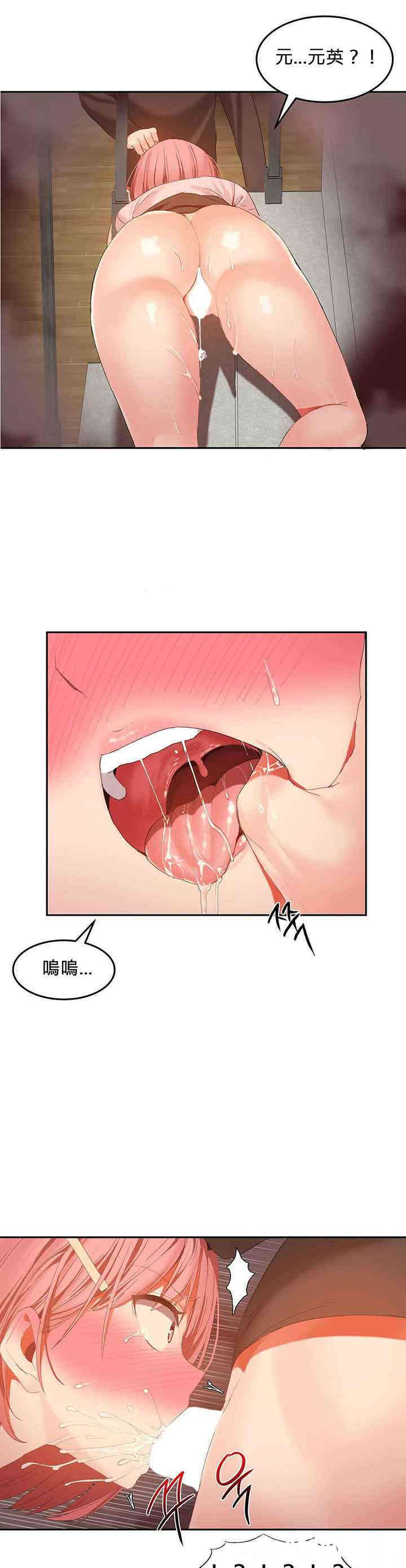 韩国漫画女宿舍管理员韩漫_女宿舍管理员-第28话在线免费阅读-韩国漫画-第1张图片