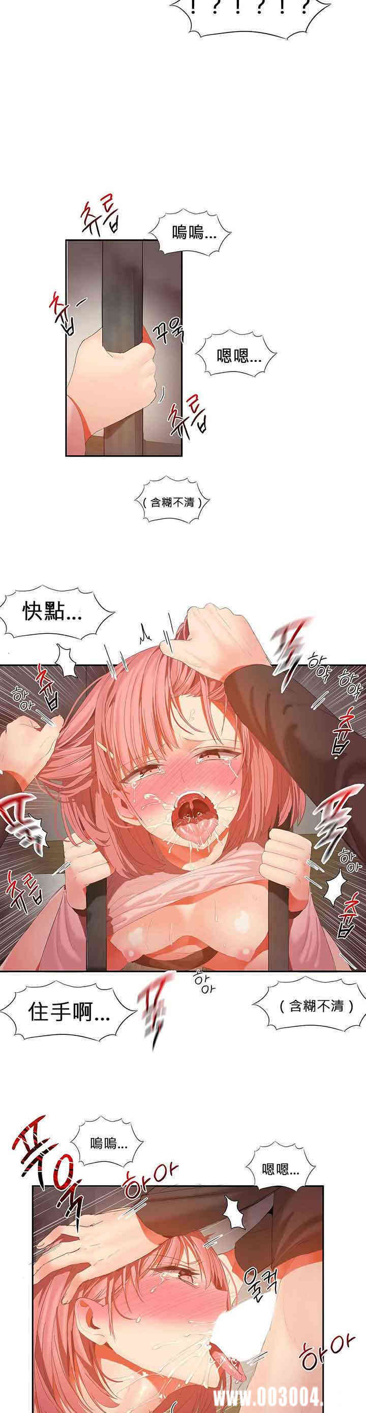 韩国漫画女宿舍管理员韩漫_女宿舍管理员-第28话在线免费阅读-韩国漫画-第2张图片