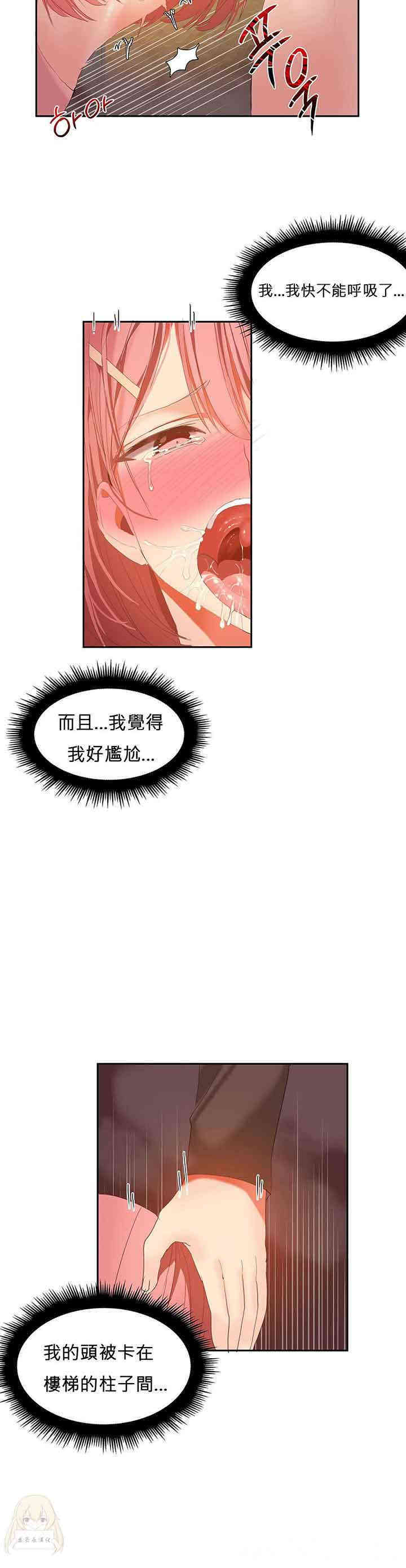 韩国漫画女宿舍管理员韩漫_女宿舍管理员-第28话在线免费阅读-韩国漫画-第3张图片