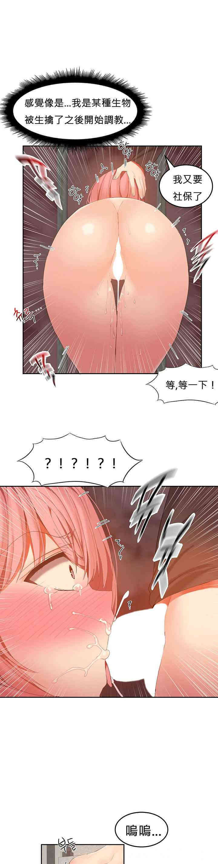 韩国漫画女宿舍管理员韩漫_女宿舍管理员-第28话在线免费阅读-韩国漫画-第4张图片